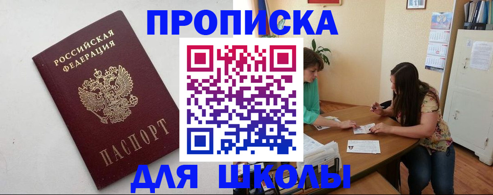 временная регистрация недорого в Отрадном