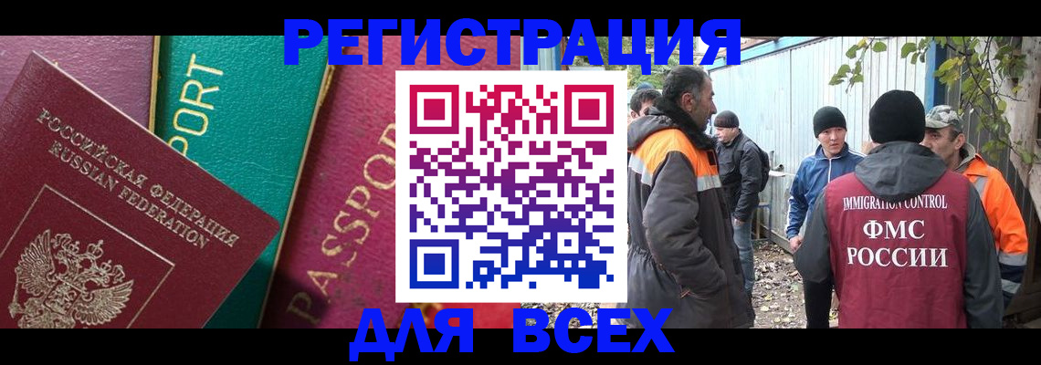 временная регистрация адрес в Отрадном